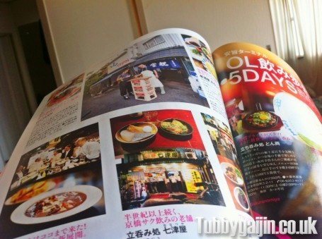 Osaka Loop Line Magazine