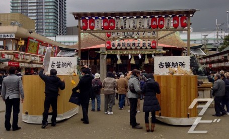 Toka Ebisu Festival at Imamiya Ebisu Shrine