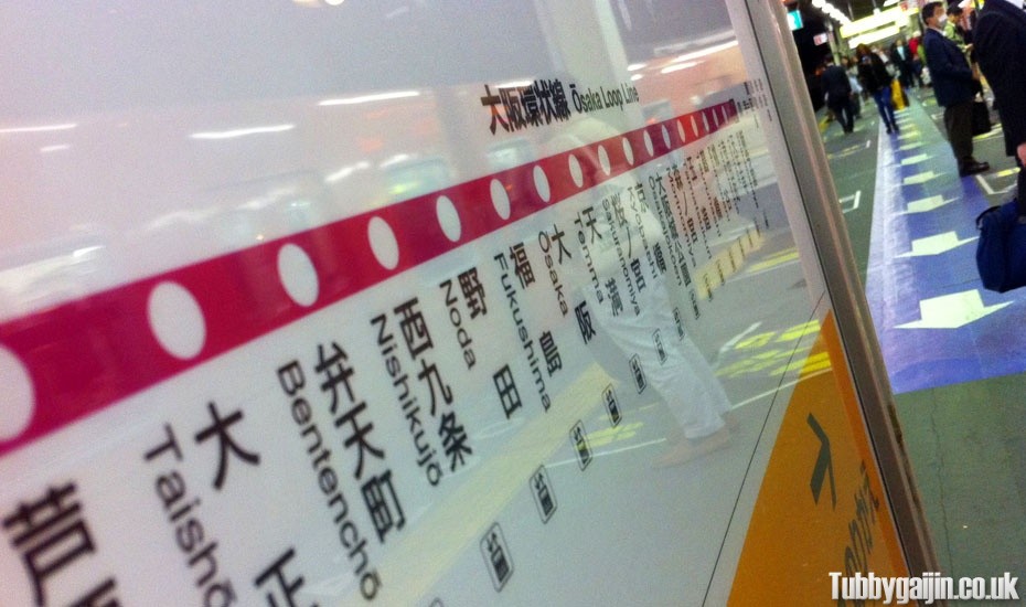 Station boards - An unlikely kanji learning tool
