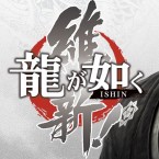 Yakzua(Ryu ga Gotoku) Ishin Trailer