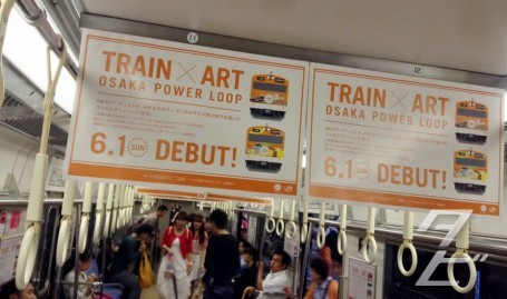 New deco train - Osaka Power Loop
