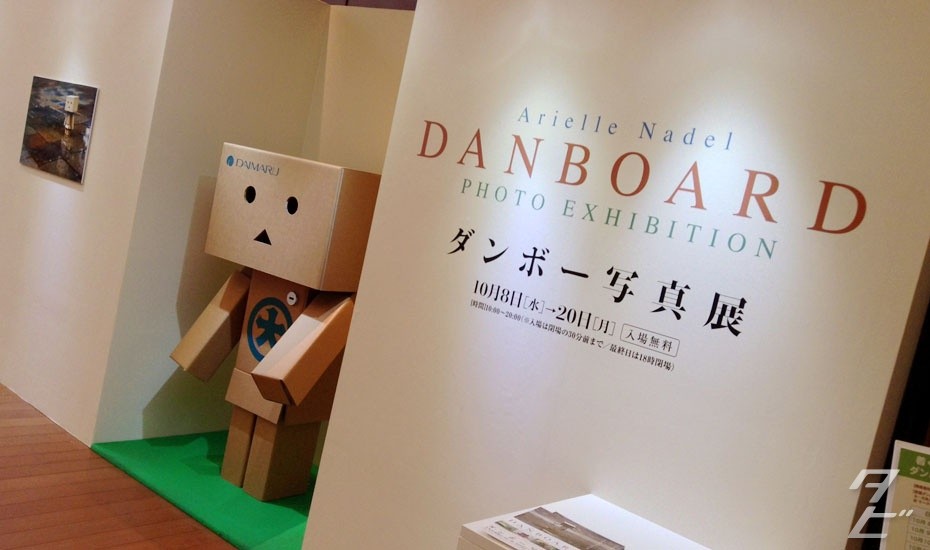 Danboard Photo Exhibition, Daimaru Osaka