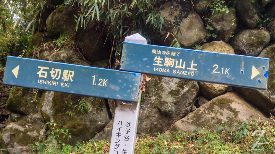 Hiking Ikoma Mountain