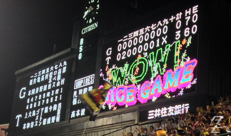 Hanshin Tigers Week: Sunday - After a WIN!